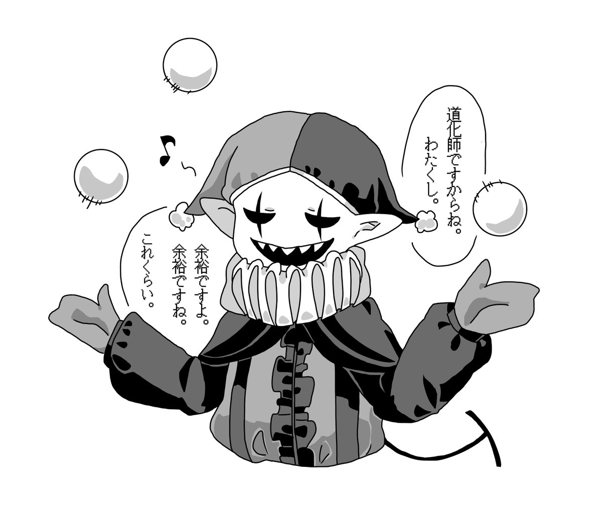 Uzivatel てぃー Na Twitteru 道化師ですからネ Deltarune Jevil Seam デルタルーン ジェビル ヌイ イラスト