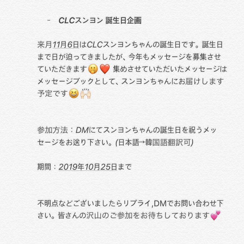 clcor_bdsp's tweet photo. 🎂🎉CLCスンヨン誕生日企画🎊💓
#CLC #スンヨン #씨엘씨 #승연 https://t.co/9rpcZbEUlN