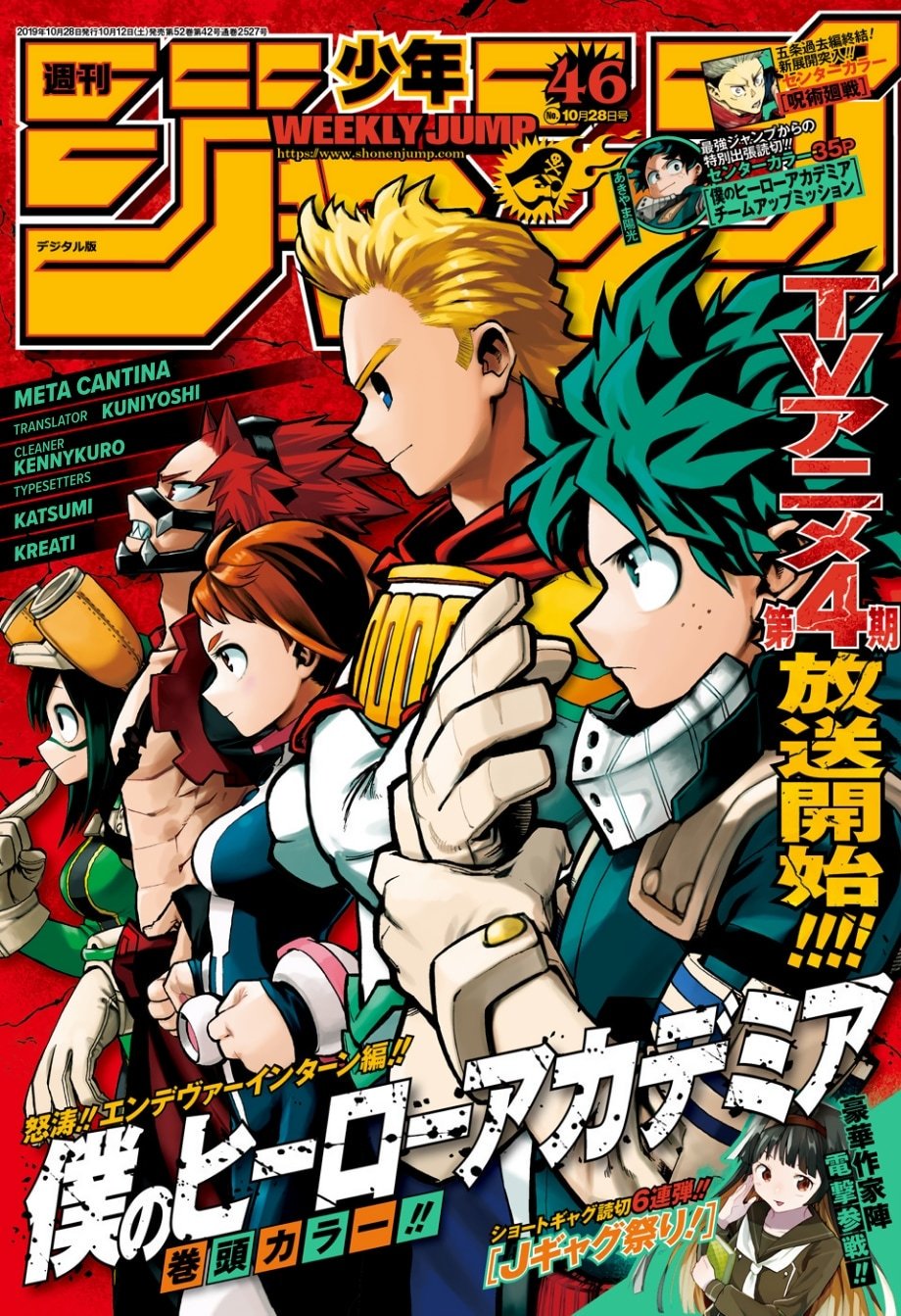 Boku no Hero Academia: Team Up Mission - MangaDex