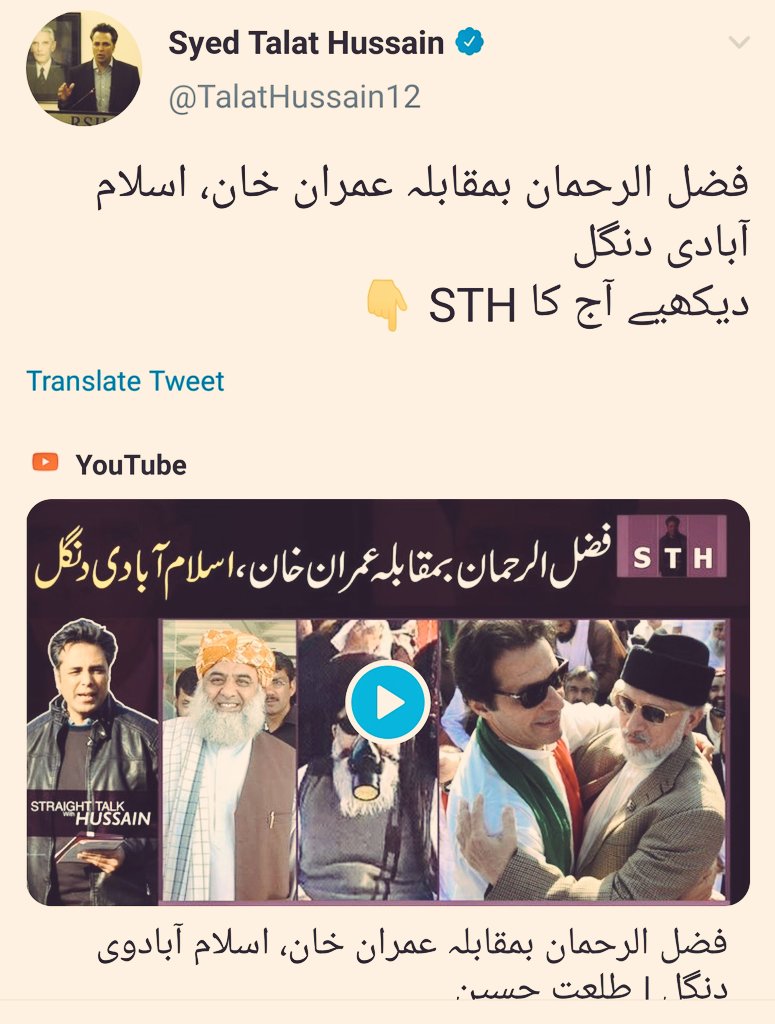 Exhibit CG.  @talathussain12, the YouTubi. -TUQ is using religion for political gains as Fazl-ul-Rehman does 2014.-Fazlu sitting with Bilawal instead of IK is site worth seeing.-2014's Azadi March was orchestrated by Army but 2019's Azadi March is a political wrestlemania.