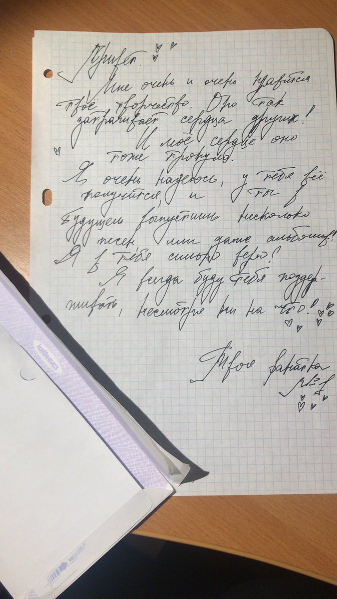 IveeonU's tweet photo. Уже какой раз приходит подобное письмо. Думал это от Меди, однако сегодня на встрече с ней, она сказала, что это вовсе не ее почерк, и не она это пишет. Теперь я в замешательстве... https://t.co/vaBLad3z66
