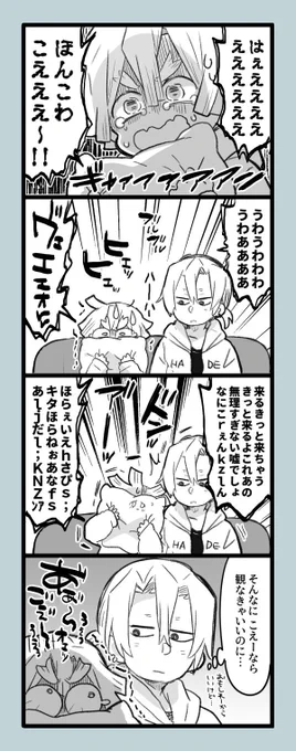 これは心霊番組を観る宇善の漫画。 