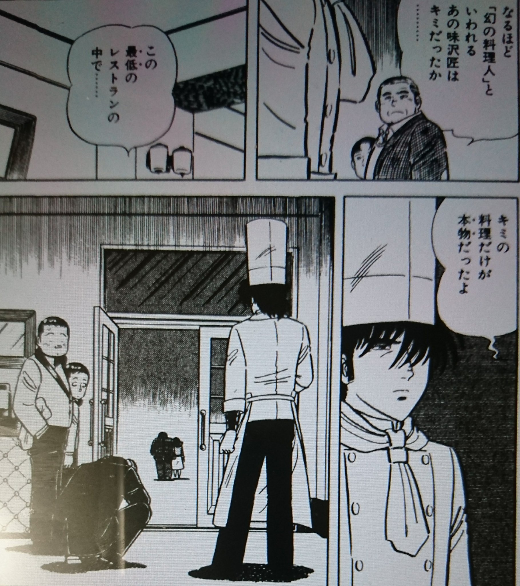 森住惣一郎 Soichiro Morizumi Twitterren セールで買った ザ シェフ 超イイ 料理人ブラックジャックと言われるけど 仕事の美学はデューク東郷に近い 無言で一品作るだけ 料理しない回もあり で人の人生を変えてしまう人鬼 傀でもあり 盗作された画家の父の 森住惣一郎 Soichiro Morizumi Twitterren セールで買った ザ シェフ 超イイ 料理人ブラックジャックと言われるけど 仕事の美学はデューク東郷に近い 無言で一品作るだけ 料理しない回もあり で人の人生を変えてしまう人鬼 傀でもあり 盗作された画家の父の