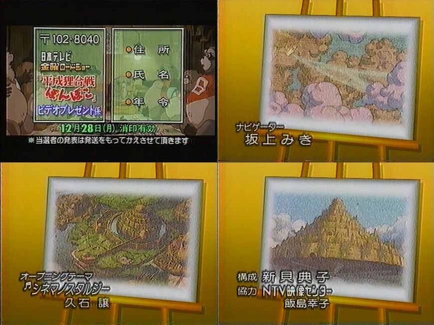 コノシート 通販中 金曜ロードショー 天空の城ラピュタ 1998年 7回目 01年 8回目 放映時の 番組自体のエンディング この時期に幻のエンディングを見たという証言の正体は 恐らくこれ T Co Fi2pdn0ayw Twitter