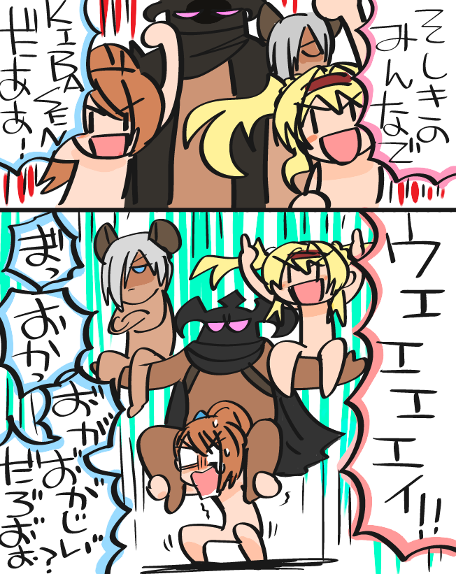 今日の組織 