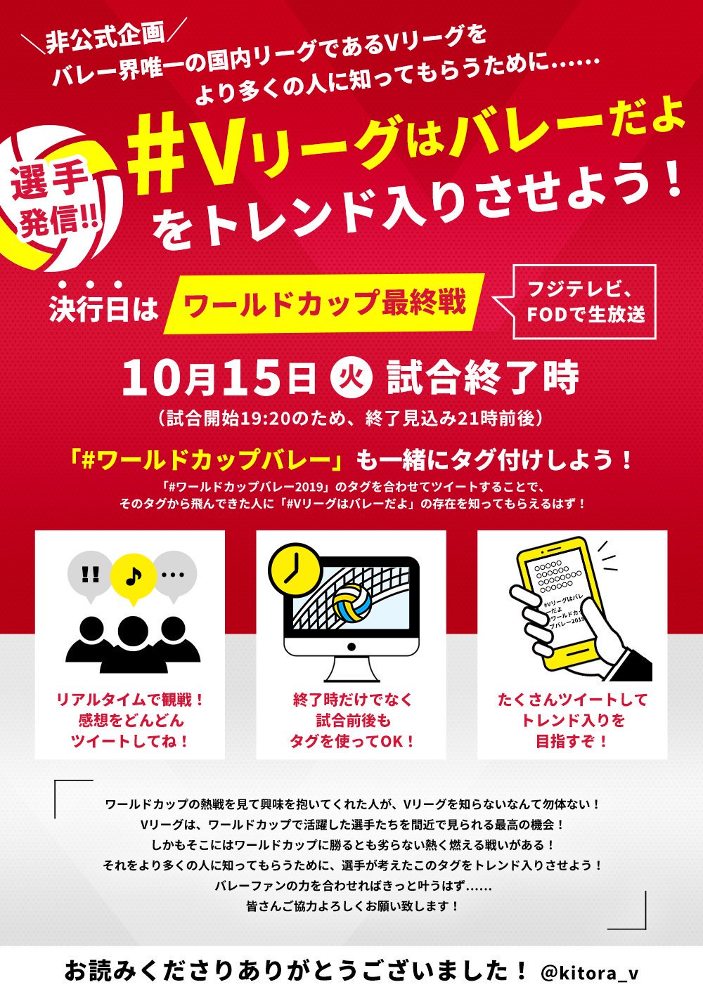 鷹城はくろ Motoko Pink 日本の勝利を祈っています ワールドカップもあと二戦 その後はｖリーグも始まります 全日本メンバーのみなさんに 一言で良いのでｖリーグ開幕に触れていただきたいです そして 関係者のみなさんに 地上波広報にご協力