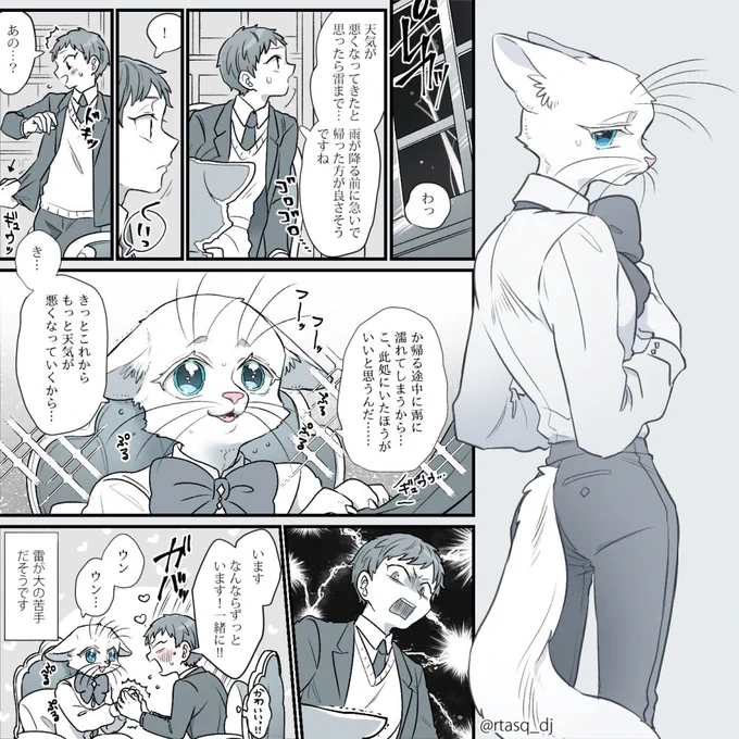 【創作】紳士的なぬこ 