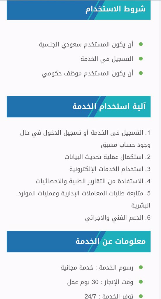 תג بياناتي בטוויטר