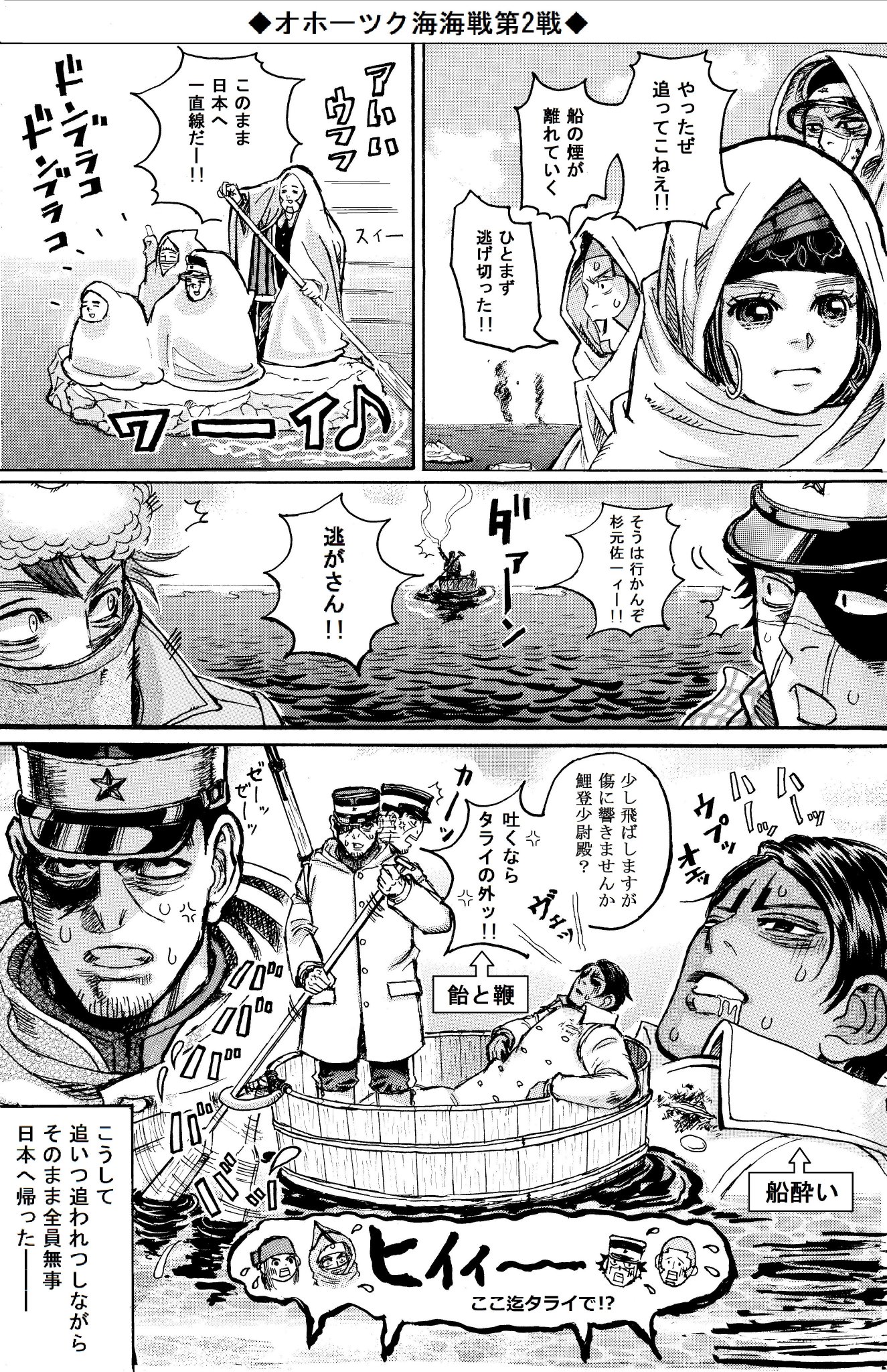 マトリョミン Twitterren 真実を知った 鯉登 忠誠心揺らぐ 月島 を今後鶴がどう扱うか不安ですが 何も口外せぬ限り暫くは勝手にして良い って事で樺太放置 このまま2人静かに暮らせば と思う一方 2人の樺太生活はまた別の話 とﾌｪｰﾄﾞｱｳﾄは嫌だから戦線復帰して