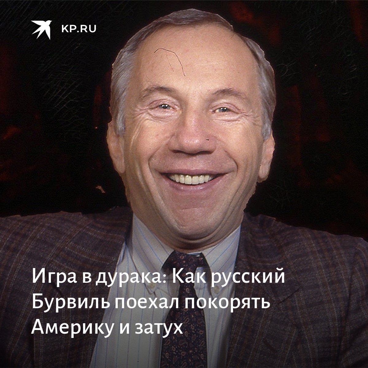 Крамаров в сша Крамаров в сша