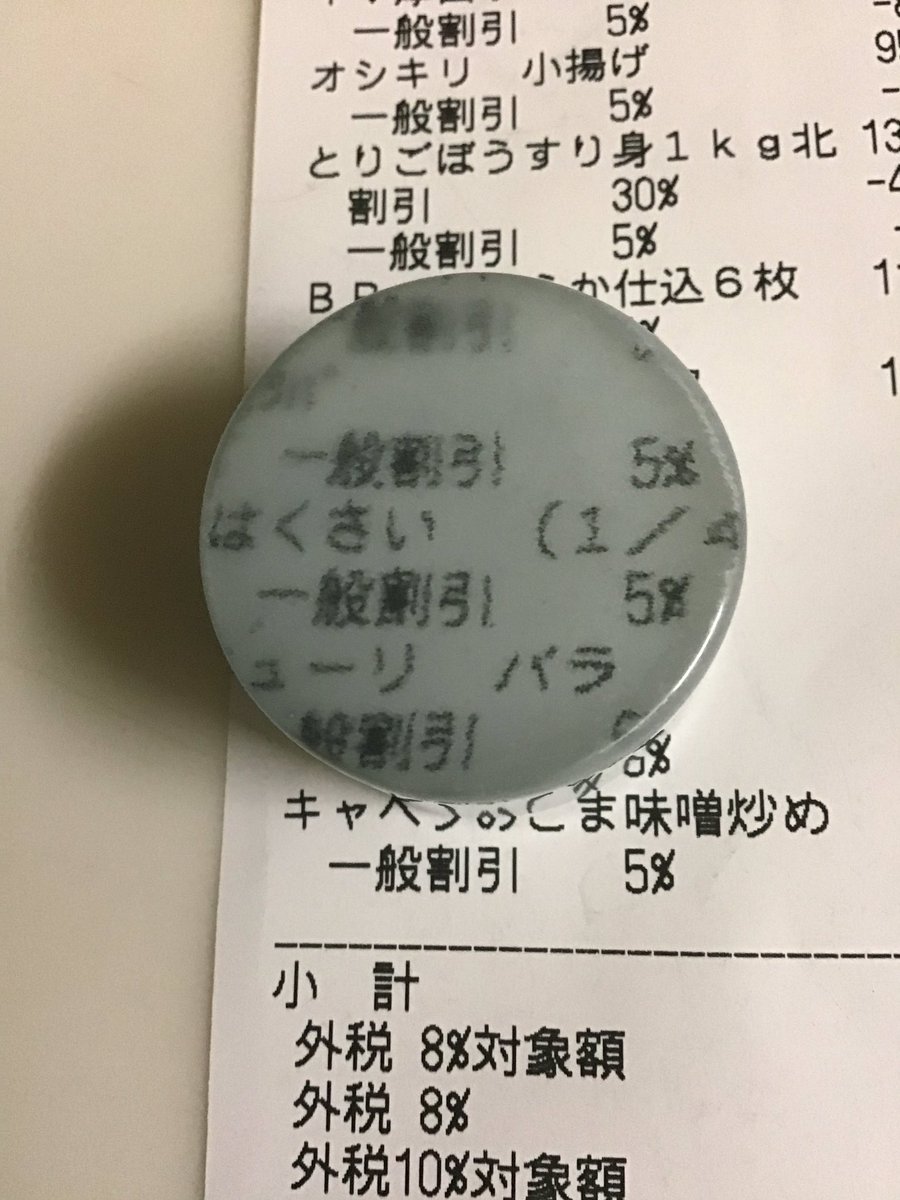 Nao テレビ石 ウレキサイト たぶん人工のもの 透明な繊維状の結晶が平行に並んでいるため横から光が入らず下の物が表面に浮き上がって見える 写真では分かりづらいかな