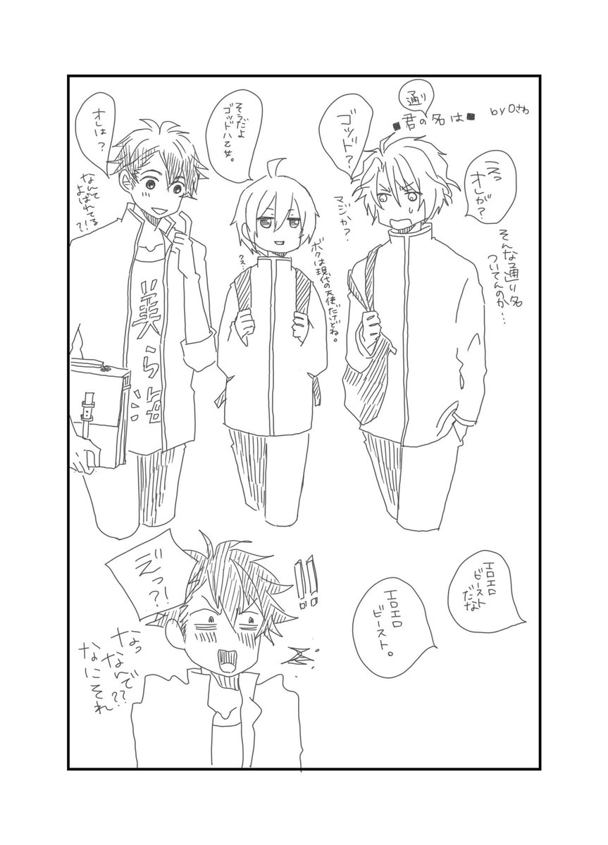 トリガー、高校生パロのゆるマンガです。ラウンジトーク聴いててできたネタです 