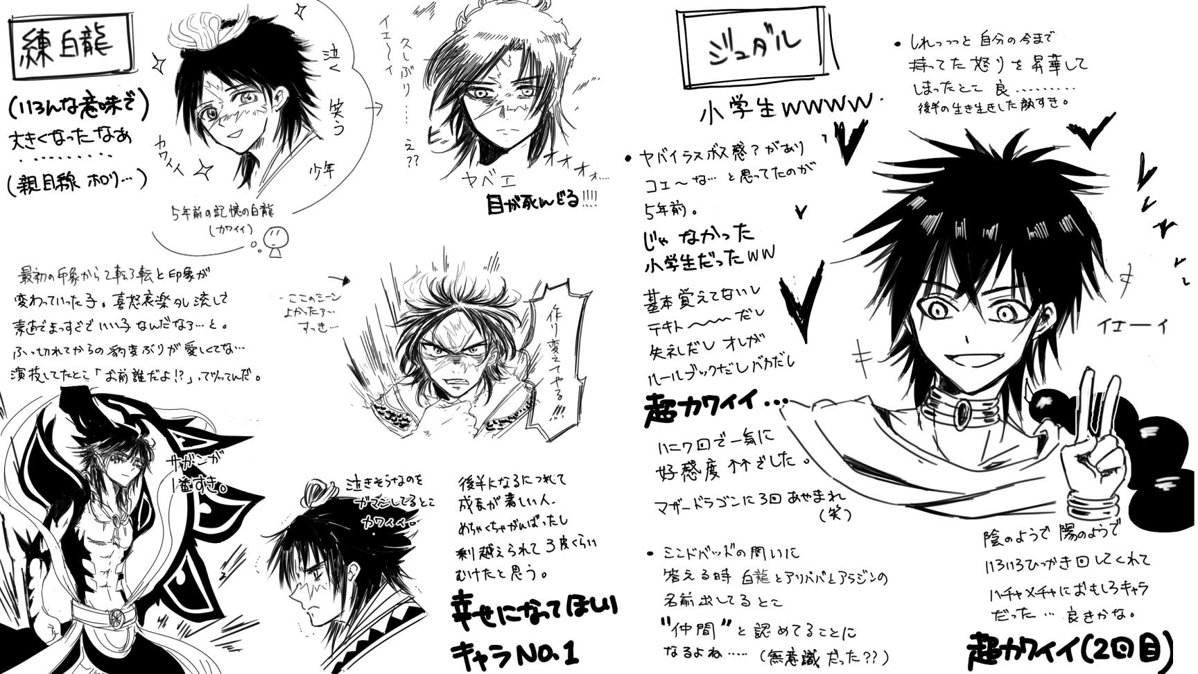 燕 Hakutake7 マギ好きさんの中でもジュダルと白龍好きさんは多いですね お ゼノ界隈では紅炎人気高いかもですw 白龍は一番マギの中で変化が大きいですからね いろんな顔があってどの時代を切り抜いても美味しいw イスナーンのあれは猫耳みたいなもんだ