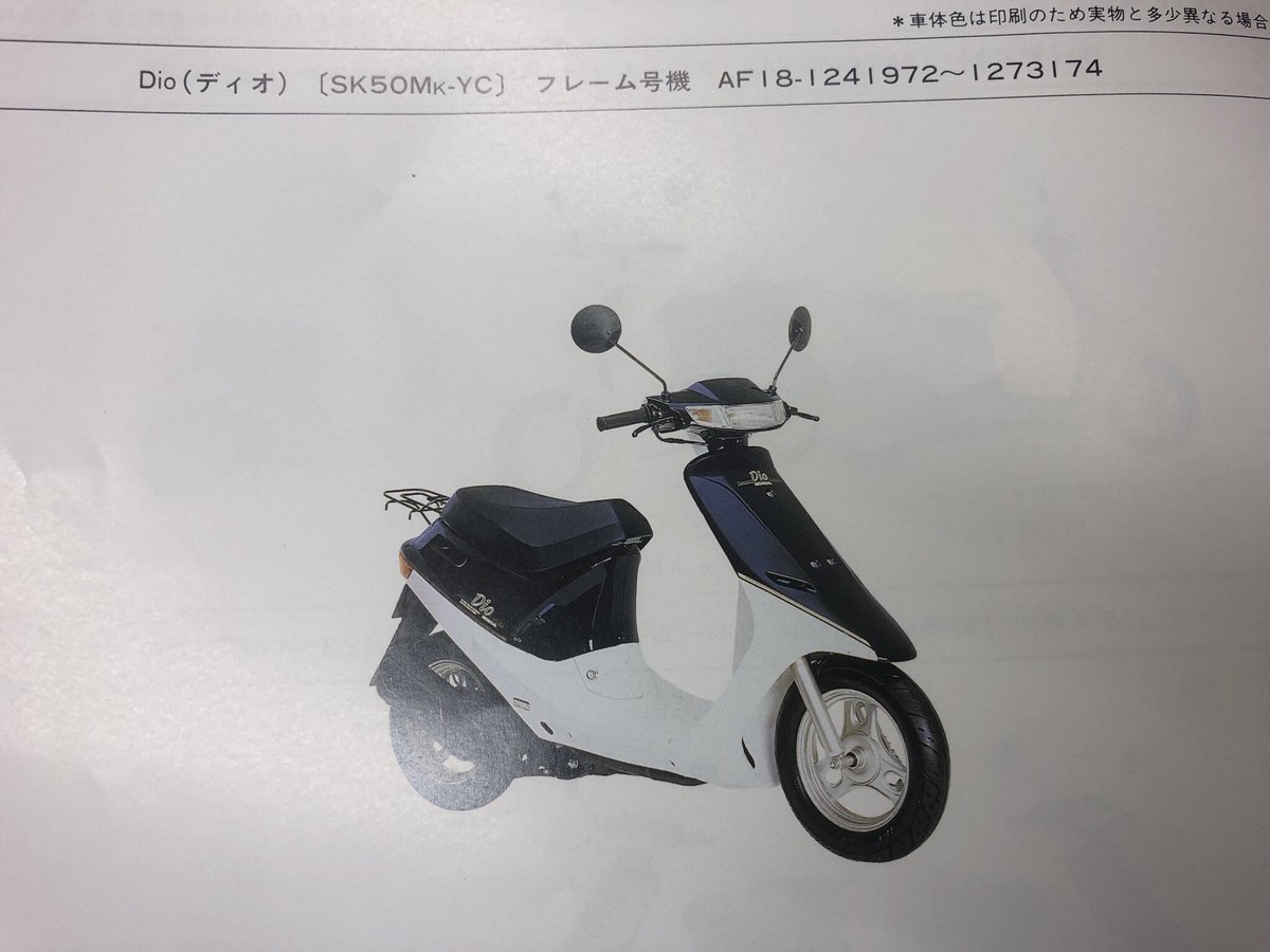 ホンダ AF28 DIO DioSR スペシャルエディション レアバイク 整備品 2スト