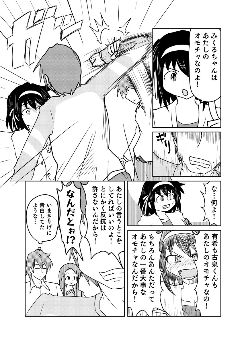 変化箱 V Twitter 喧嘩のシーンあたりは評判悪いですが あのシーンはハルヒもキョンもまだ高校生って感じがして好きです 変化箱 V Twitter 喧嘩のシーンあたりは評判悪いですが あのシーンはハルヒもキョンもまだ高校生って感じがして好きです