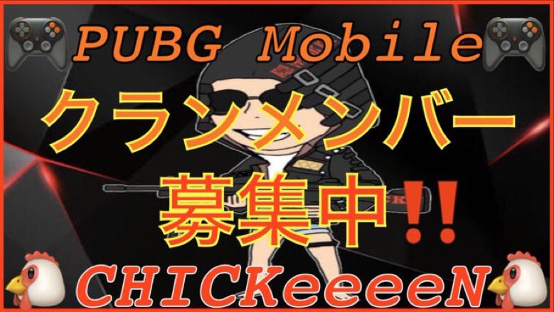 印刷可能 Pubg Mobile クラン 脱退 最高の壁紙のアイデアdahd