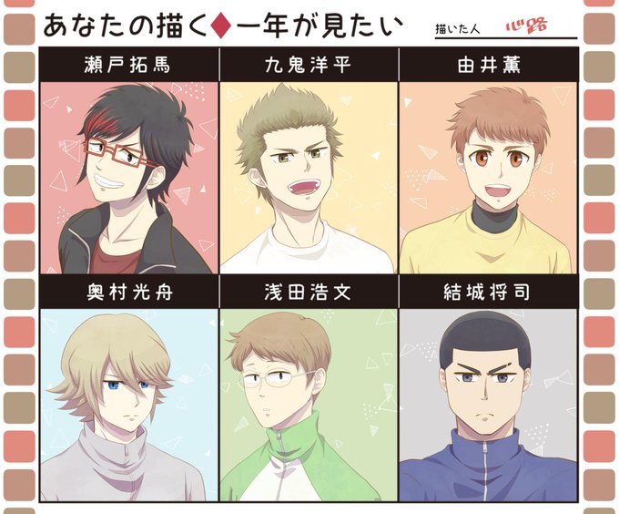 瀬戸拓馬のtwitterイラスト検索結果 古い順