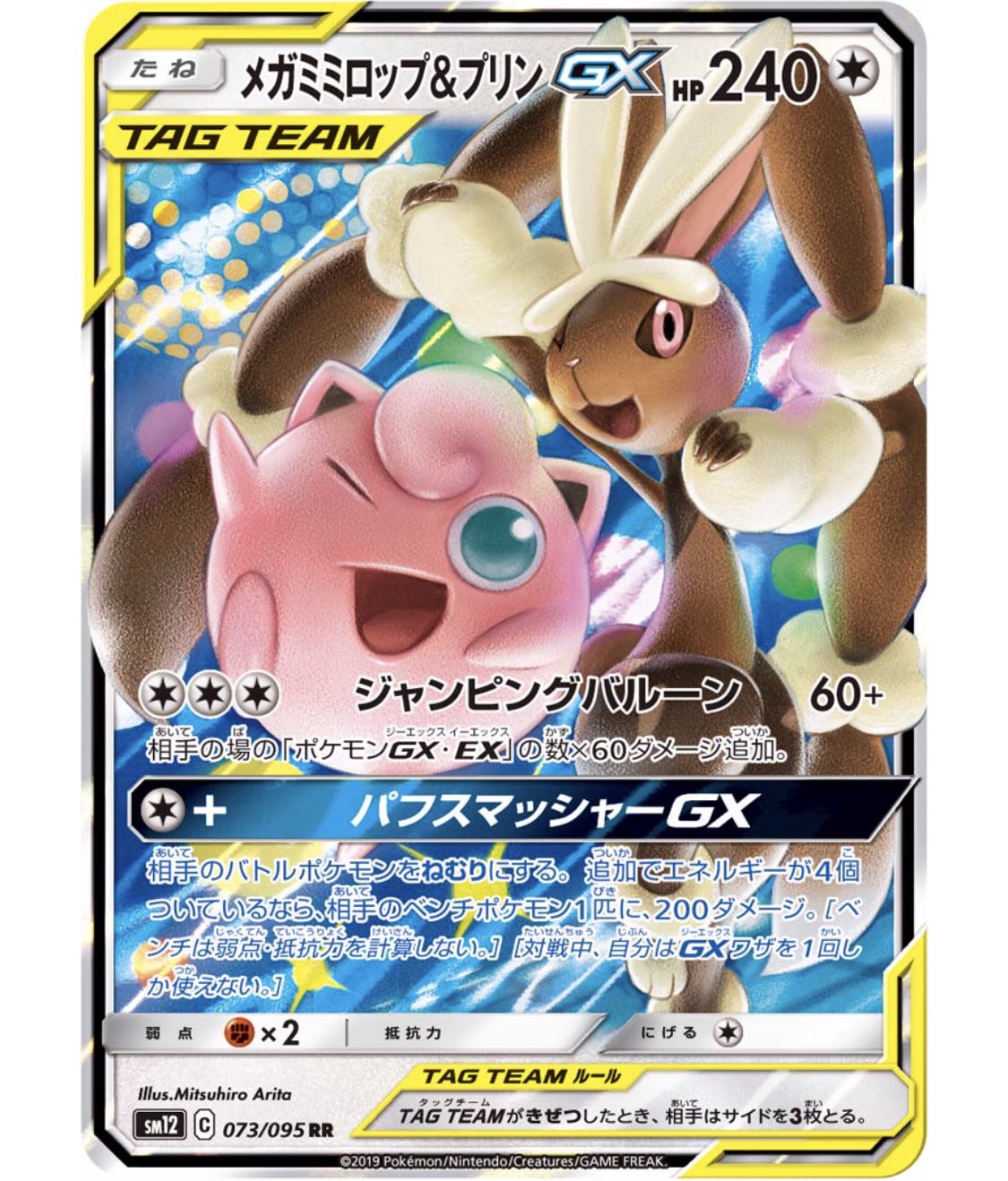 もっち もちポケch 昨日の動画のギミック クチートgx で相手の手札からgxポケモンを引っ張り出す グズマハラ でダブル無色 カウンターゲインをサーチ メガミミ で高火力パンチ シオンタウンを採用すれば クチートgxでの不確定さを無くせる