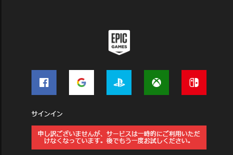 Fnjpnews 日本向け情報アカウント Twitter પર 現在 一部のユーザーがエピックランチャーにログインできない問題が発生しているようです