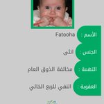 Photo by FaTƠ̴̴̴̴͡.̮Ơ̴̴̴͡7a (@fatooha1)