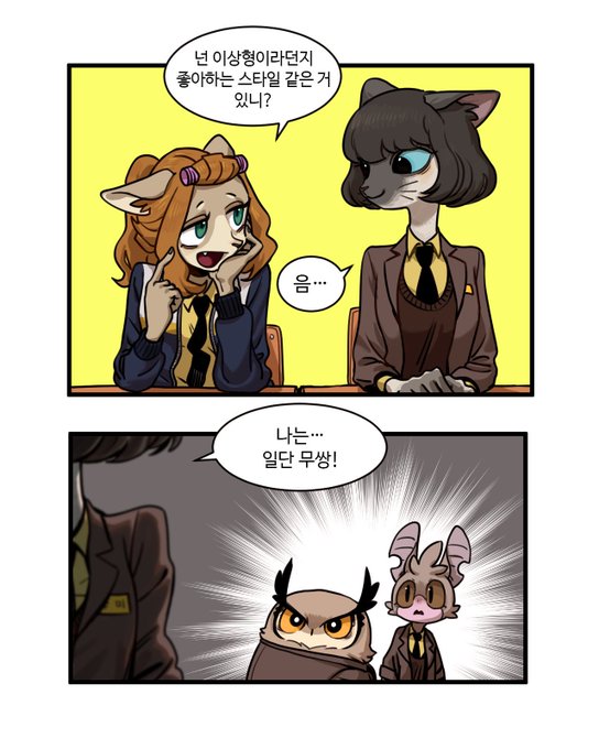 취향 참 특이하네 