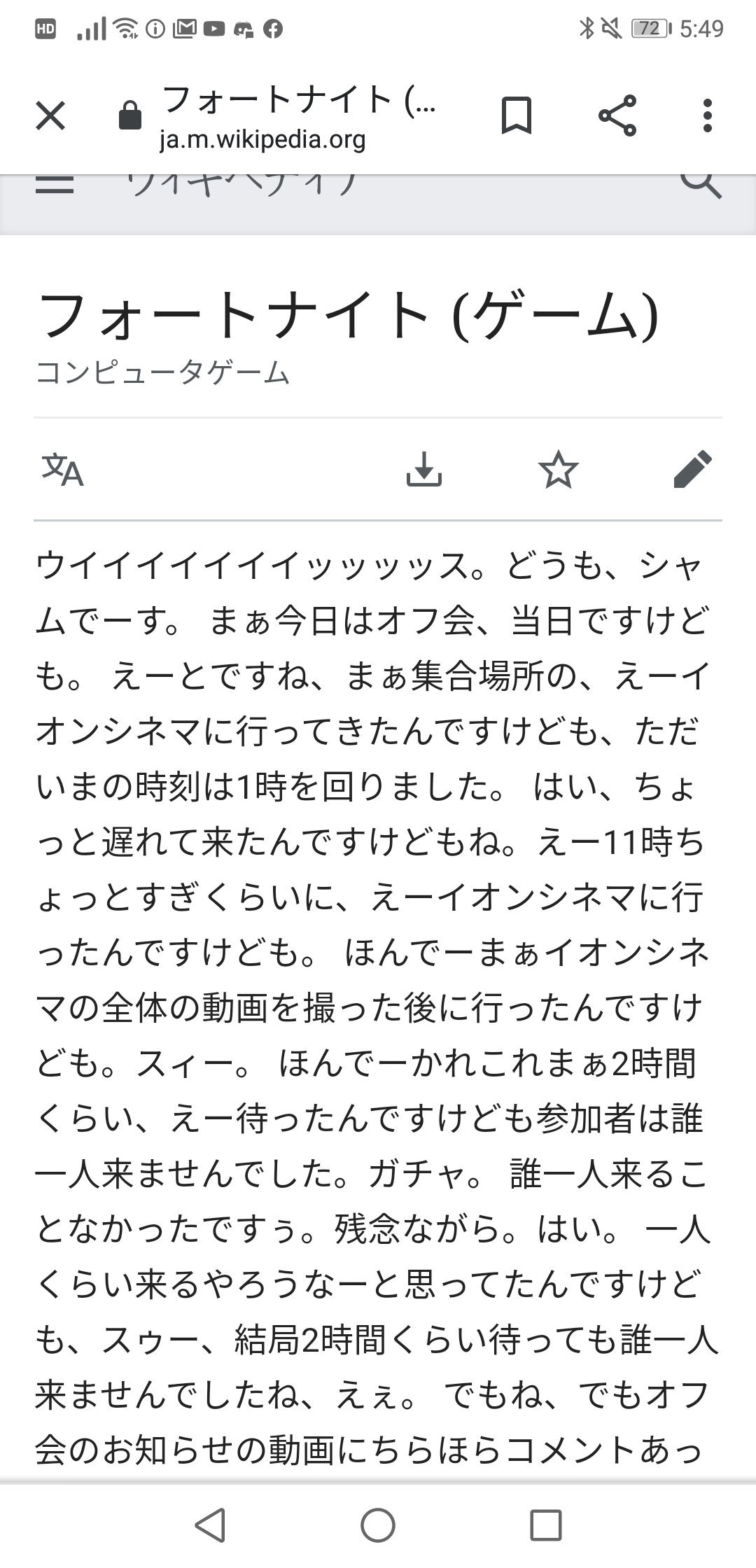 タケラッチョ Youtubeゲーム実況 フォートナイトのwikiの荒らされ具合がやばい T Co Hb51x35ibx Twitter