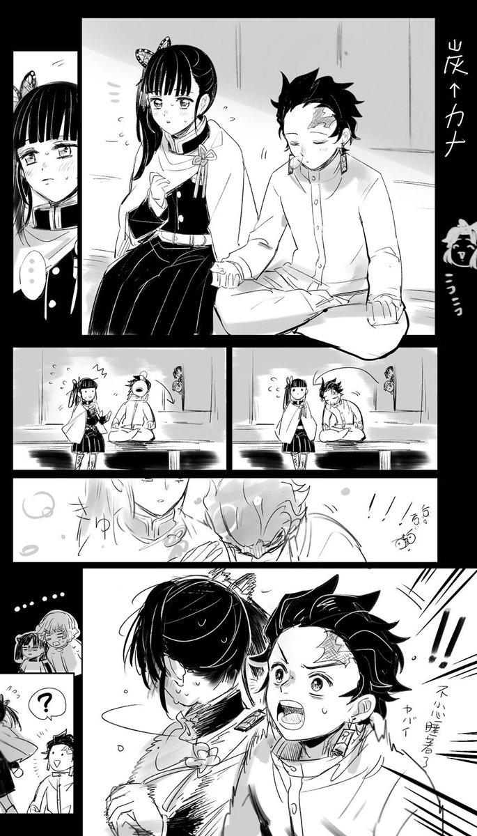 炭←カナ  落書き漫画 