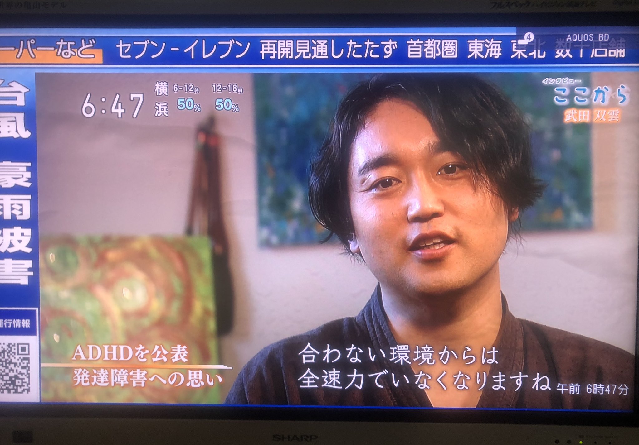 Vegemoko On Twitter これからaiの時代が来る それとは逆に衝動的に動けるadhdという特性は素晴らしい才能だ テレビから 流れてきた武田双雲さんの言葉 自己肯定感が素晴らしく 卵焼き作ってる途中で泣けた 焦げた 武田双雲 Adhd Nhk