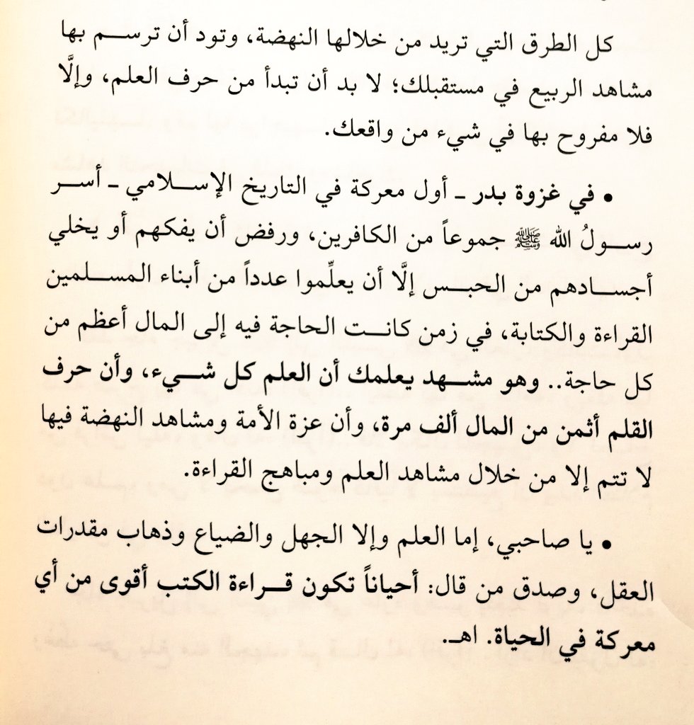 نادي المعلمين ® tweet media