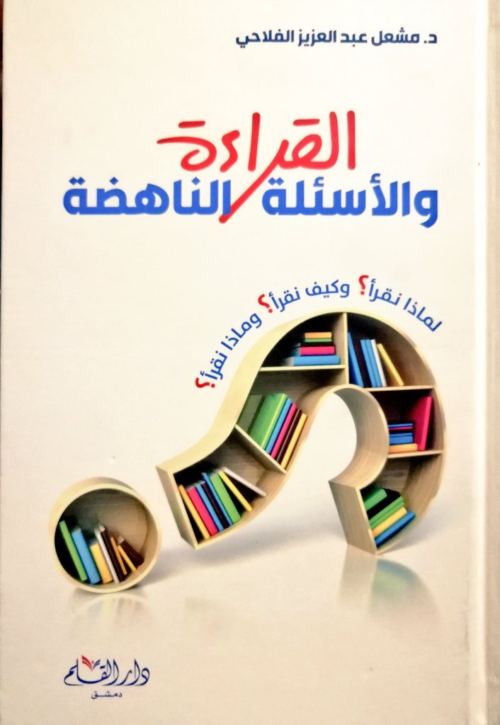 نادي المعلمين ® tweet media