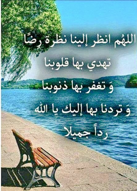 samr8181's tweet photo. أسأل الله أن يجيب هذا الدعاء لكل من ينشر هذه التغريدة .
اللهم إنَّ نسألك رضاً لا سخط بعده
وغنىً لا فقر بعده
وسعادةً لا شقاء بعدها
والجنة من غير حساب ولا سابق عذاب
يارب بشرنا في هذه الساعة ببشارةٍ يتعجب لها أهلُ السماءِ والأرض ياحي ياقيوم 
قولوا آآآمين

#الحرم_المكي https://t.co/zXz4WUMk7U