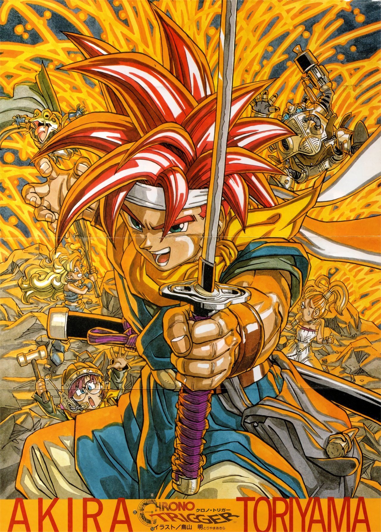Akira Toriyama Art Chrono Trigger V Jump 1995 Akira Toriyama Art Chrono Trigger V Jump 1995