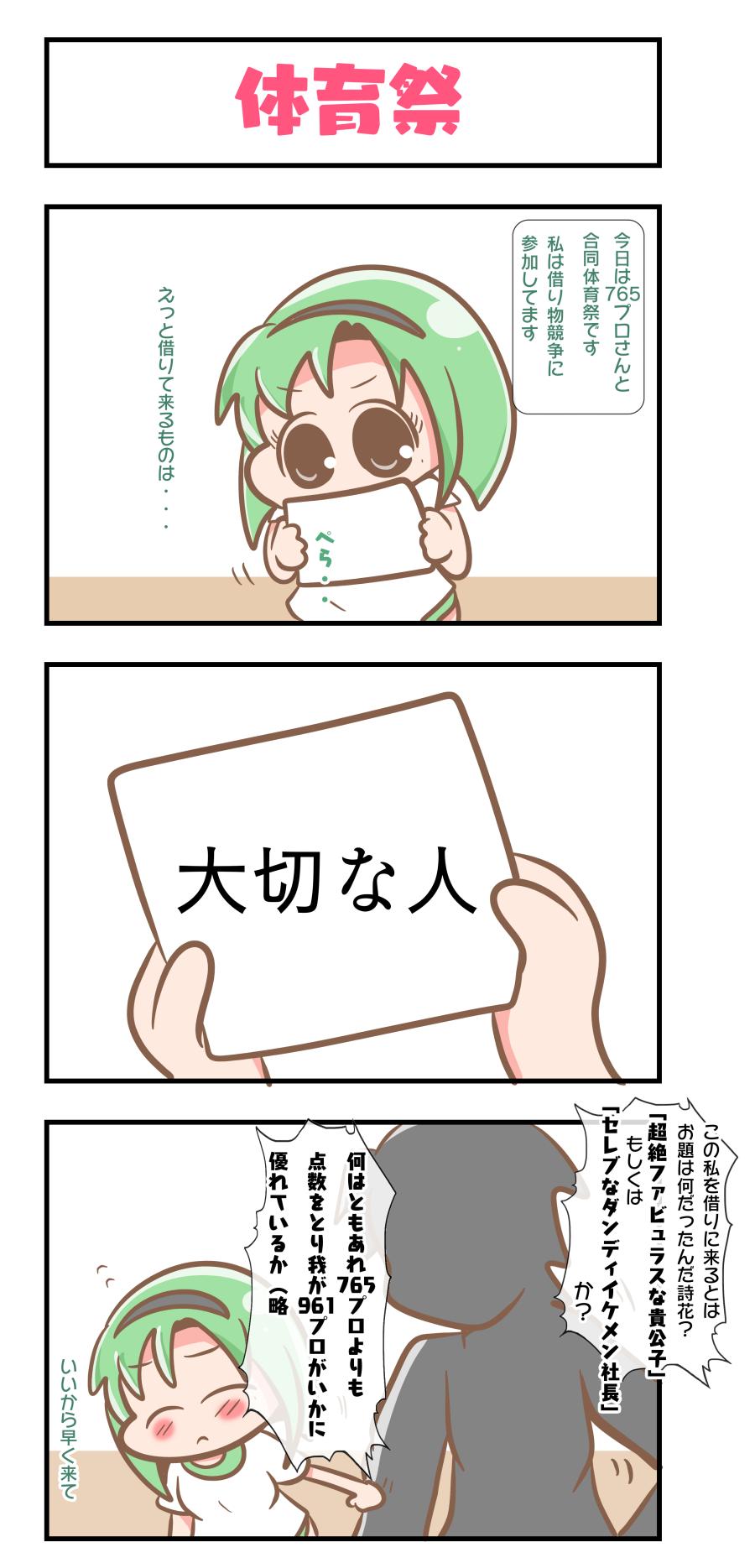 なつめ Auf Twitter 借り物競争のお題 なつめ Auf Twitter 借り物競争のお題