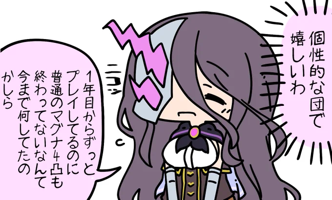 ブレイブグラウンドのチケットでSSRロザミアお迎えしたのでいっぱい罵ってもらえる 