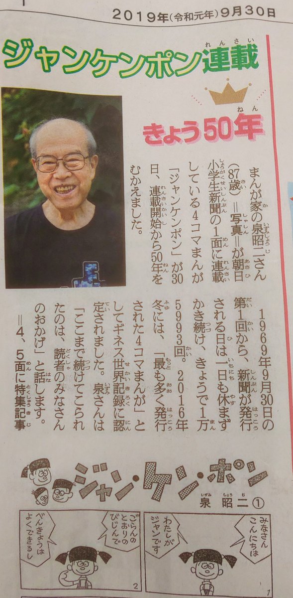 泉昭二先生 泉昭二先生