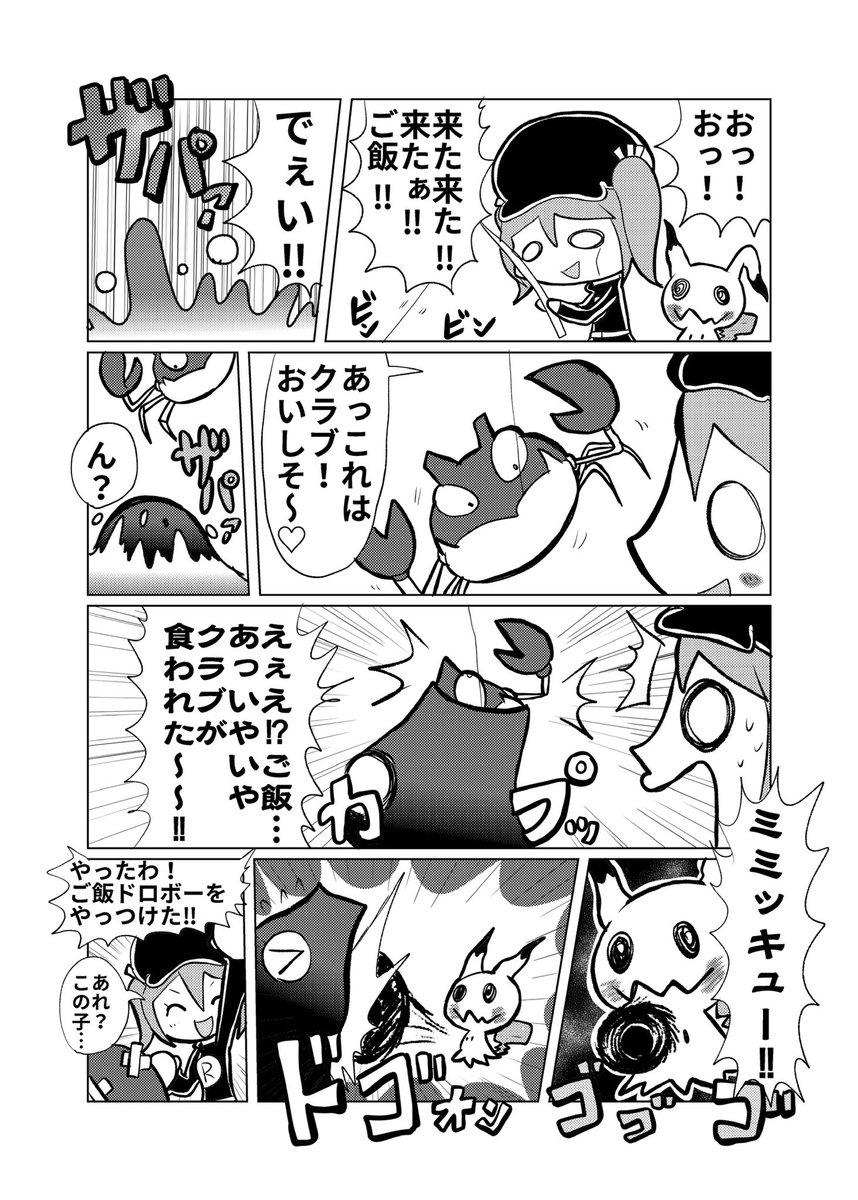 ウイロウだよ ロケット団に入社した漫画 剣盾でもライドポケモン出んのかな よく調べてないや ポケモン ウイロウだよ ロケット団に入社した漫画 剣盾でもライドポケモン出んのかな よく調べてないや ポケモン