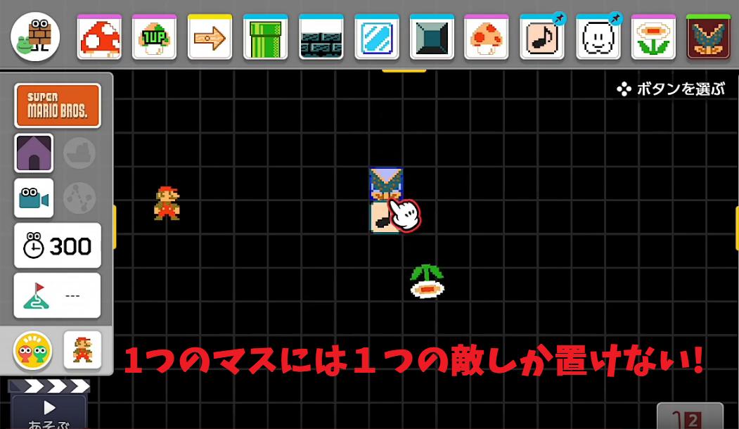 楽譜から作れる マリオメーカー演奏コースの作り方 Twitter