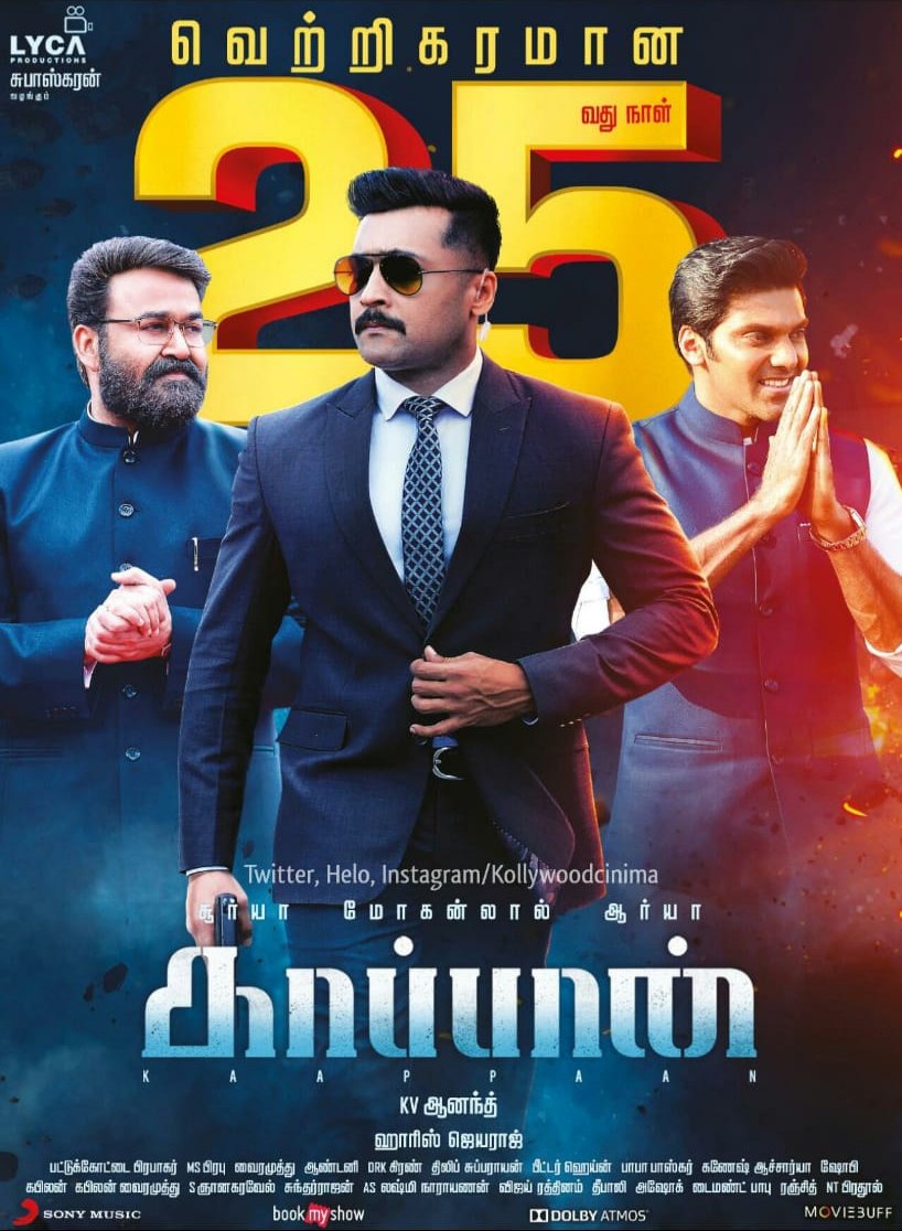 aravind_8595's tweet photo. #நடிப்பின்_நாயகன் #அண்ணன்_சூர்யா @Suriya_offl அவர்களின் நடிப்பில் வெளியாகியுள்ள #காப்பான் திரைப்படம் வெற்றிகாரமான #25_வது நாள் #அமோக_வெற்றி🔥
#விவசாயிகளின்_காப்பான்
#மக்களின்_காப்பான்
#KaappaanWinningPeoplesHeart❤
#KaappaanBlockBuster🔥
#BoxofficeWinnerKAAPPAAN https://t.co/Nlfefzh6AW