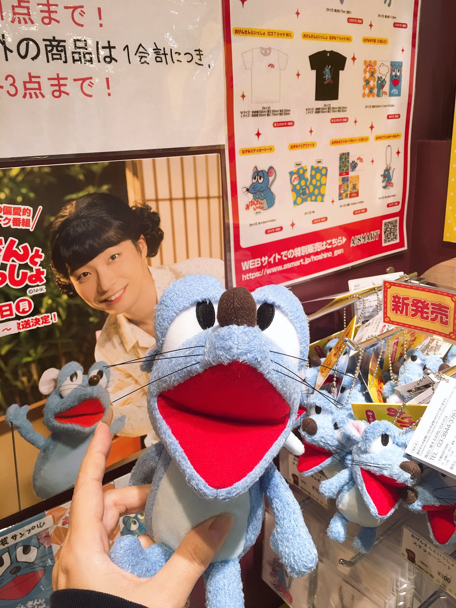 格安オンラインストア おげんさんといっしょ ねずみクリアファイル 685c041d 100 品質保証 Cfscr Com
