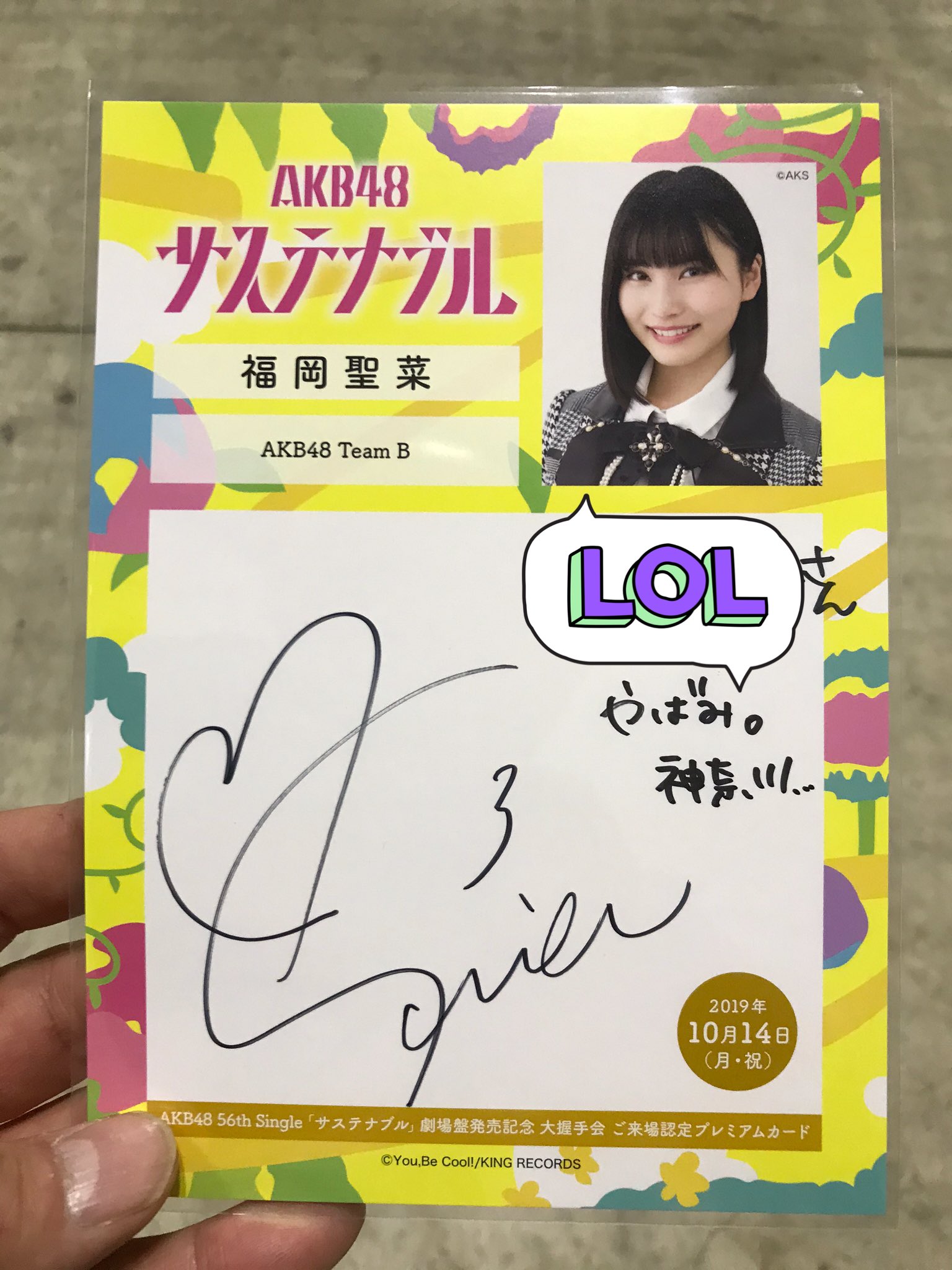市川美織ハロウィンナイト大握手会＆大サイン会ご来場認定