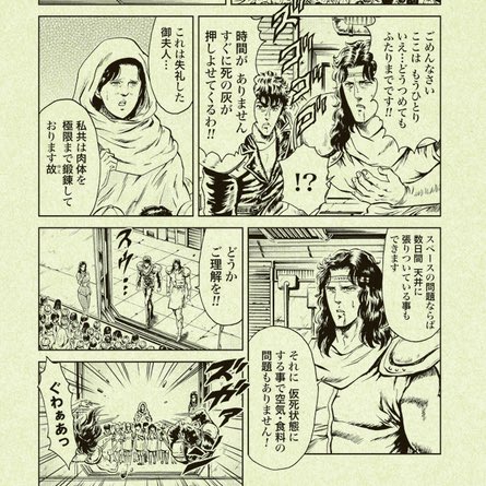 まちゃ この北斗の拳のシェルター避難はツッコミの定番で まだ入れるやん ってなってたよな アニメ ではドアの故障で外から閉めなきゃいけなくなったってなってる トキ主役のスピンオフ漫画ではエレベーターで定員オーバー さて 問題はイチゴ味ですよ まちゃ この北斗の拳のシェルター避難はツッコミの定番で まだ入れるやん ってなってたよな アニメ ではドアの故障で外から閉めなきゃいけなくなったってなってる トキ主役のスピンオフ漫画ではエレベーターで定員オーバー さて 問題はイチゴ味ですよ