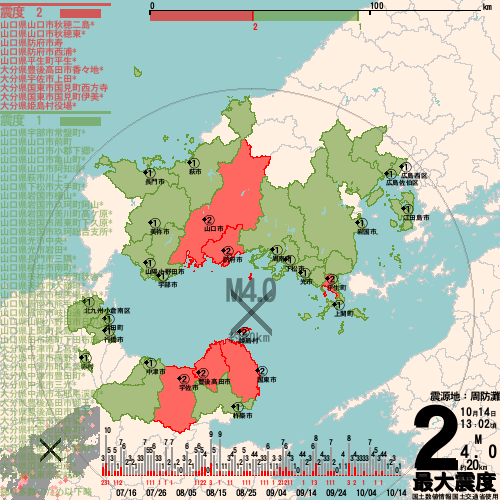 県 地震 山口