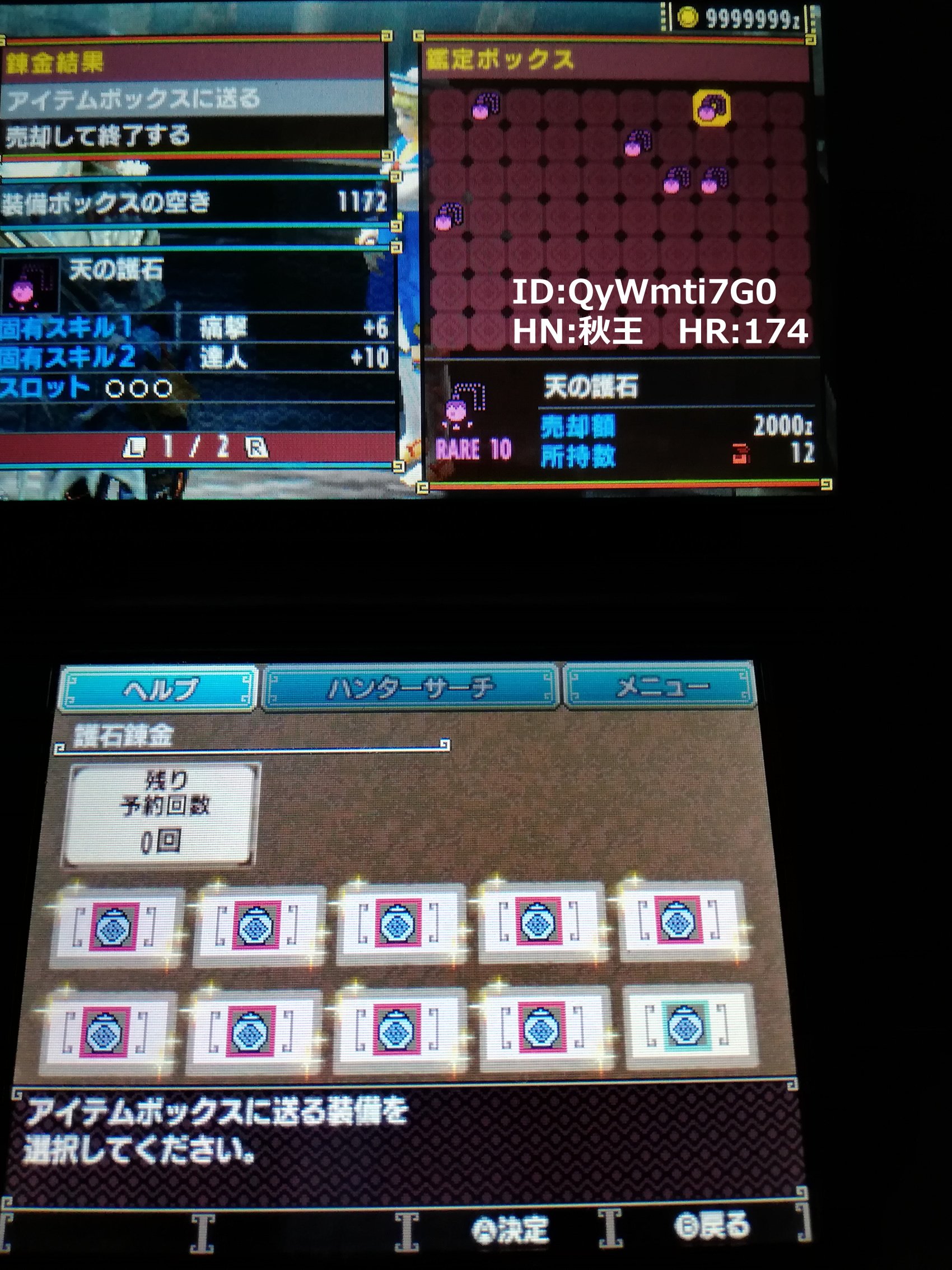 تويتر Tkdl 微睡曲 Sommeiller De Menuet على تويتر 5chに神おまきててすげーってなった 出現確率1 らしい Gt Mhx Mhxx お守り総合 Part54 改造禁止 T Co 5uidhspk8p T Co H9poiwbmsp