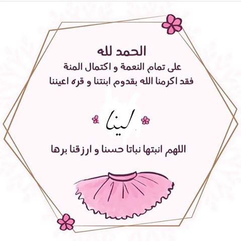 تصميم ثيمات مواليد