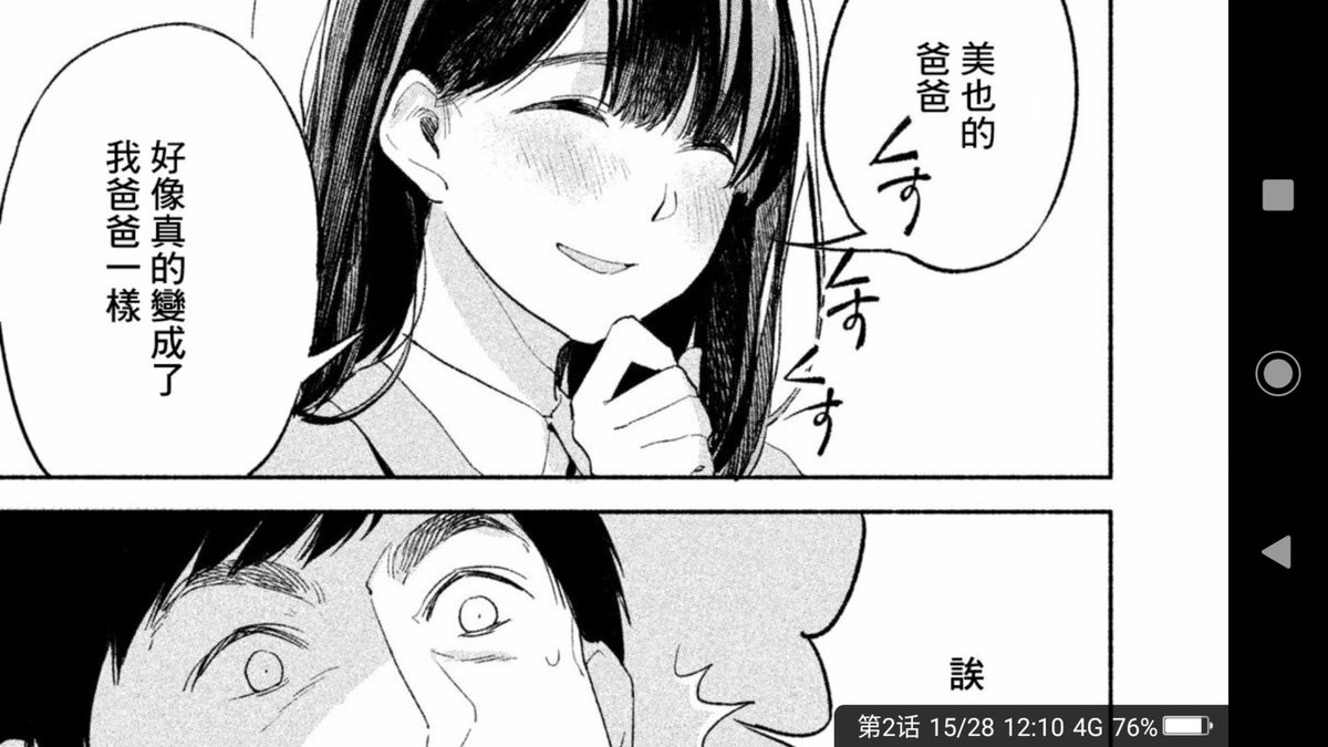 Ywwuyi 这漫画太危险了 而我竟然也会有所触动 真是老了吗