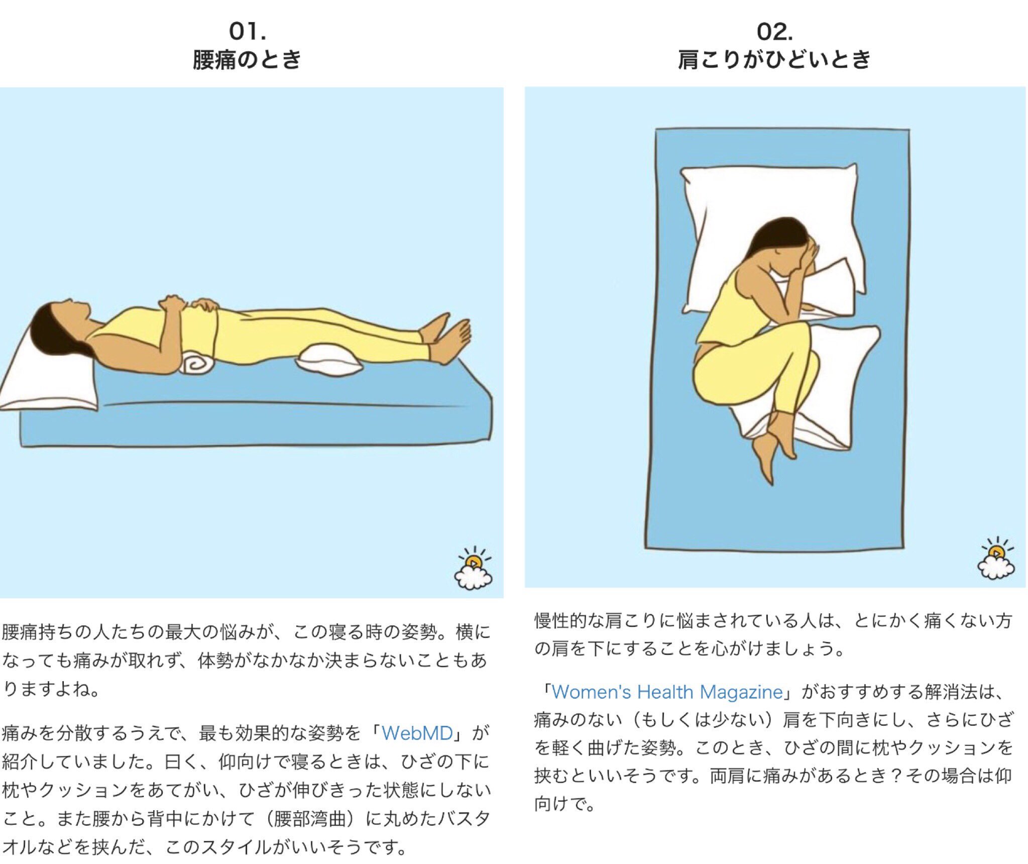 和らげる姿勢 生理痛 生理痛を和らげる姿勢