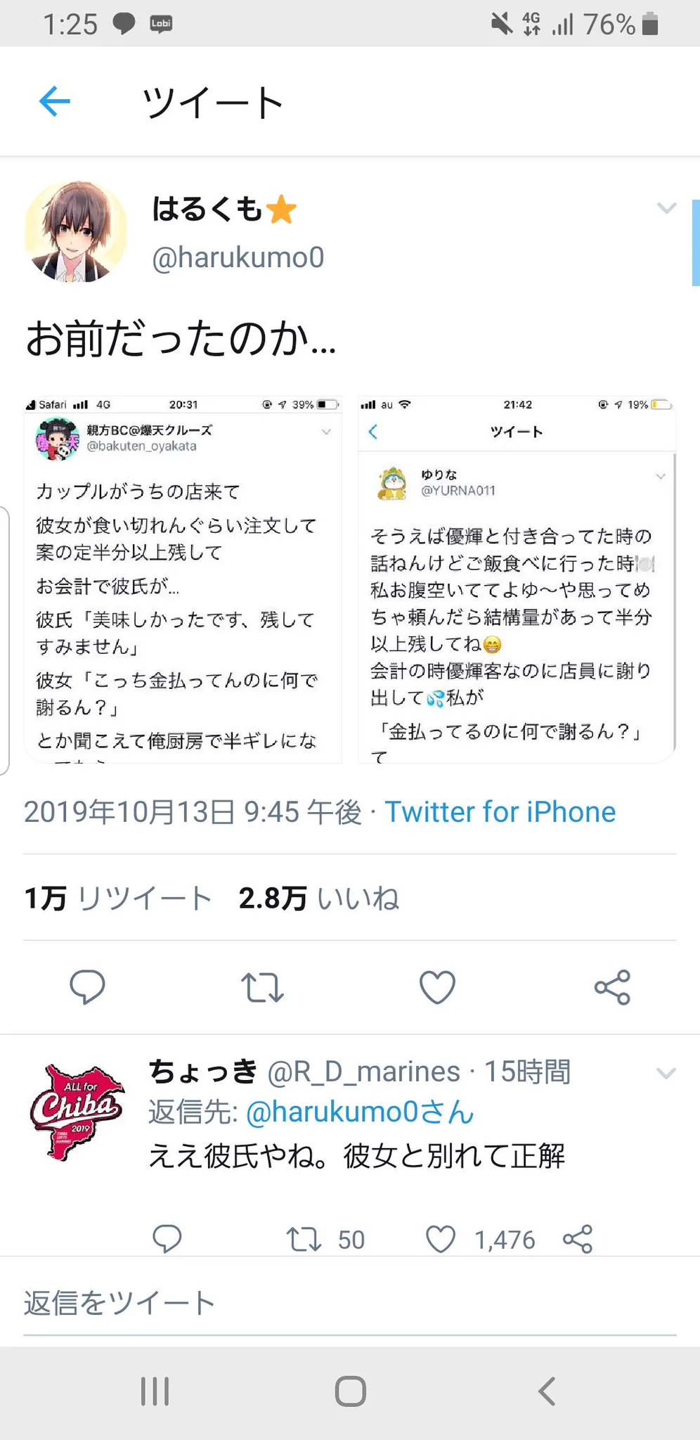 @nenesamagatizei どっかで見たなって思ったら 