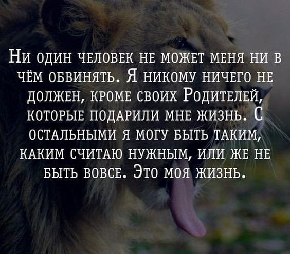 Помимо этого должен быть. Я никому ничего не должна. Никто никому не обязан. Помимо этого должен быть. Помимо этого должен быть.