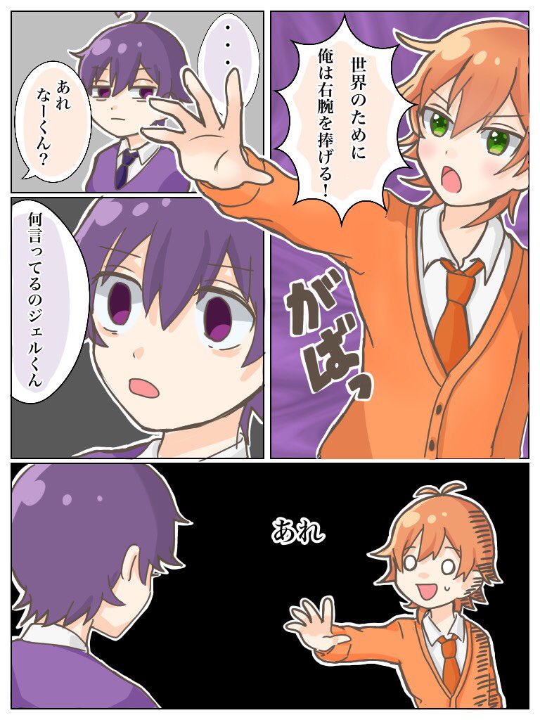 【厨病激発ボーイ】
なーくんとジェルくんのここの絡み好きです???

 #すとぷりギャラリー 
#なーくん
#ジェルくん 