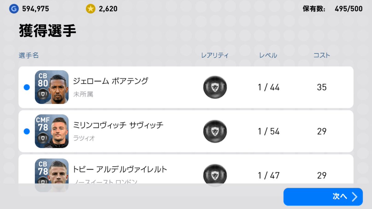 サヴィッチ サヴィッチ